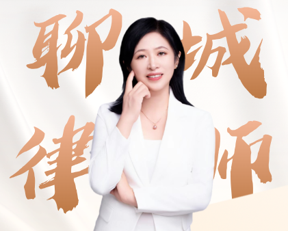 菏泽律师